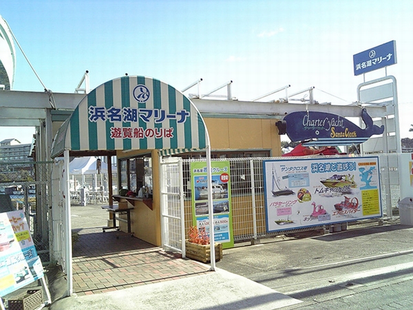 浜松市中央区館山寺町　ファントムマリンコダマ　マリンアクティビティ　浜名湖