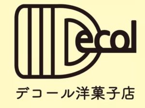 デコール洋菓子店　浜松市　大島町　ケーキ　焼菓子