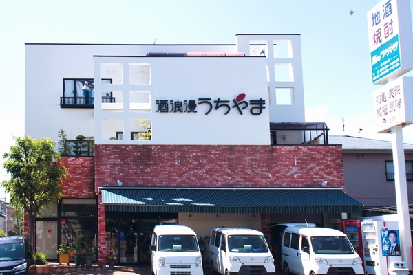 酒のうちやま　浜松市　高丘東　酒屋　日本酒販売